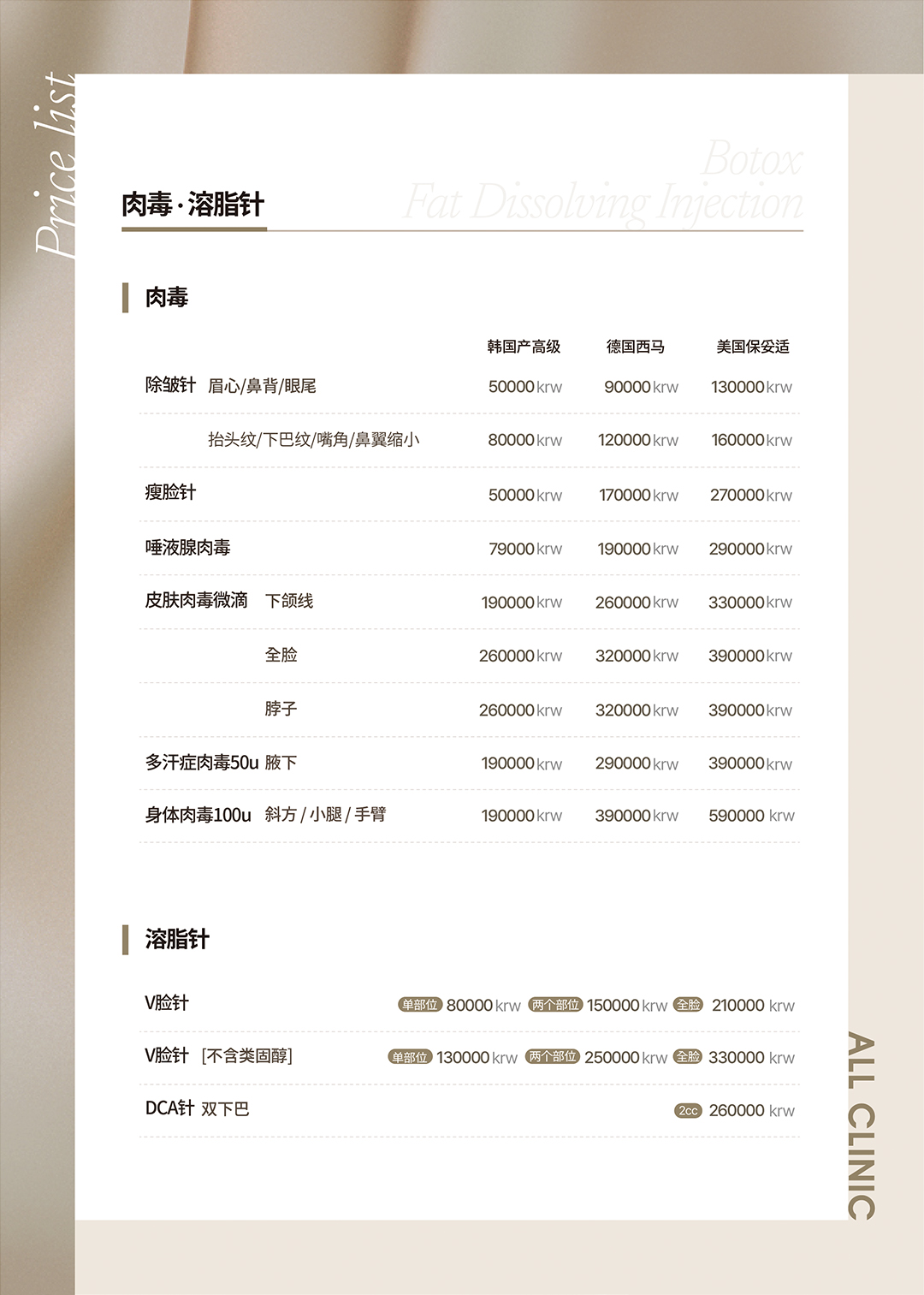 1 Jubelook 第 250423 卷 1 2