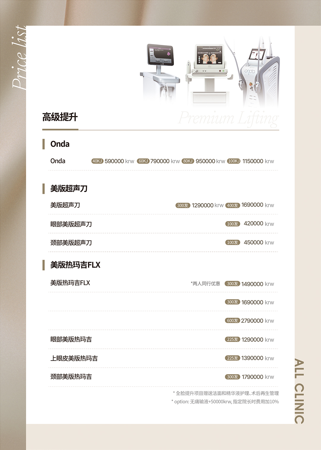 唇部填充剂 02