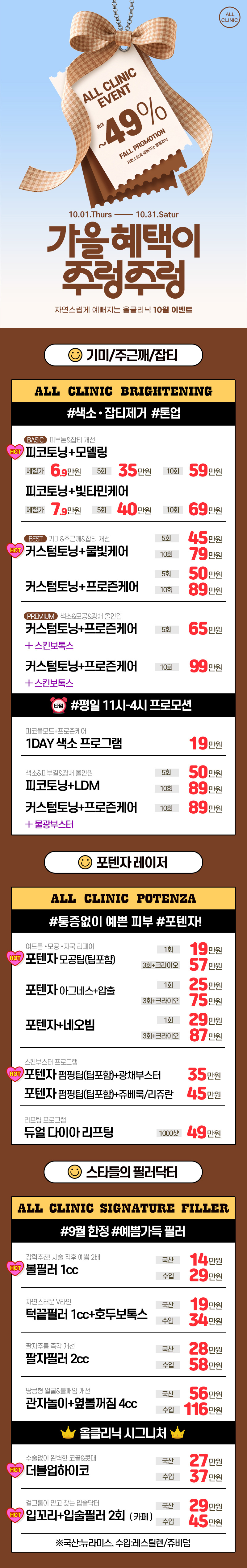 10 event 01 new