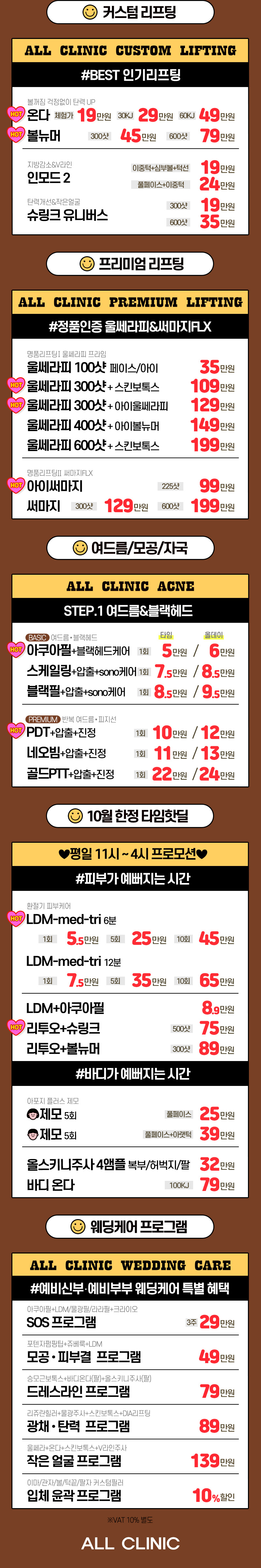 10 event 03 new